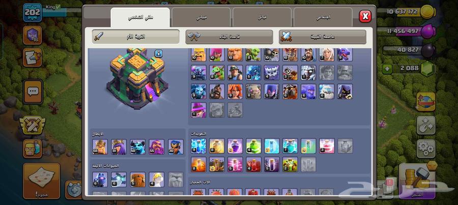 كلاش اوف كلانس64619442722051111