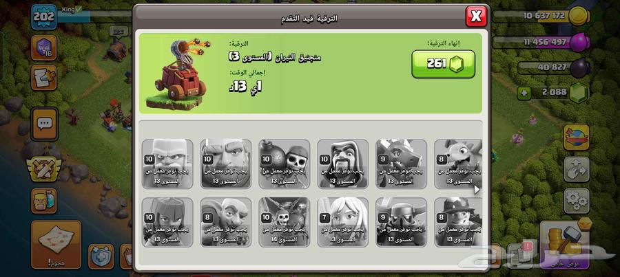 كلاش اوف كلانس64619442722051112