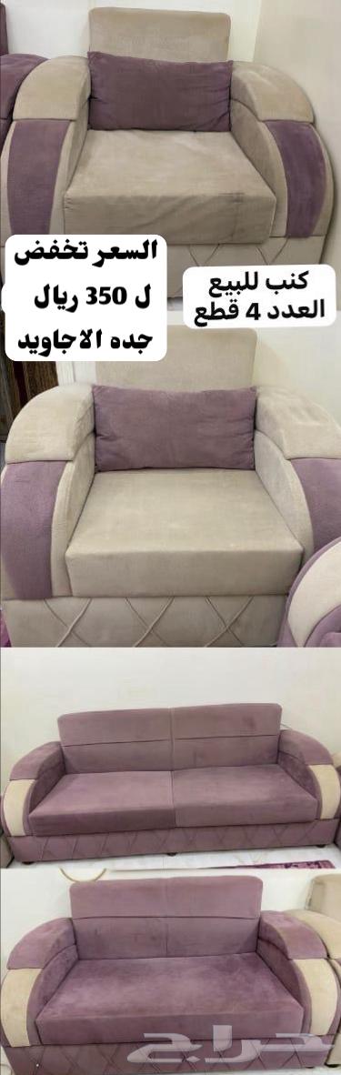 مجلس نظيف للبيع64521893047555110