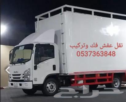 نقل عفش بالرياض العاصمة نقل اثاث64194084262529110