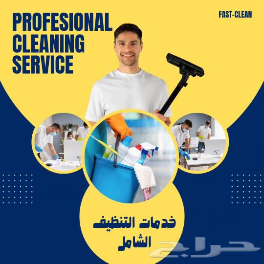 شركه نظافه عامه ومكافحة حشرات تنظيف فلل شقق تنظيف خزانات64194570001539113