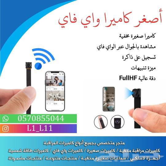 كاميرات مراقبة جديدة صغيرة موديلات حديثة64194086967043112
