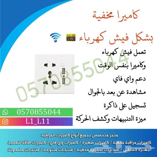 كاميرات مراقبة جديدة صغيرة موديلات حديثة64194086967043113