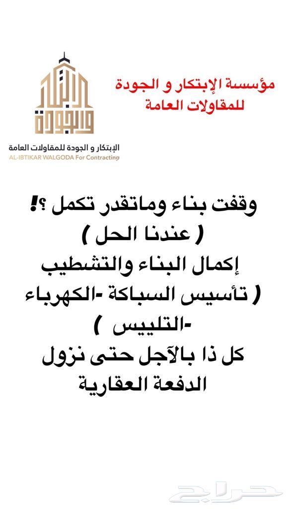 بناء بالاجل64193823245315111