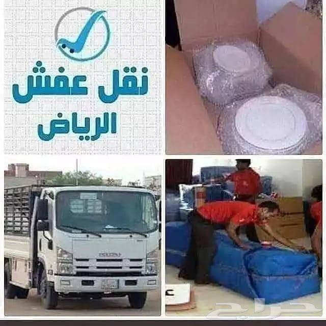 شركة نقل عفش تخزين عفش بالرياض64157319197443114