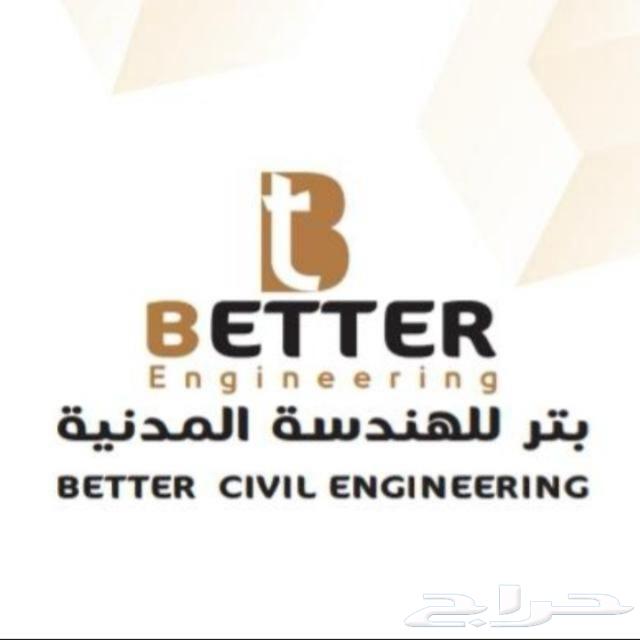 خدمات هندسية الدوادمي64194358828034111