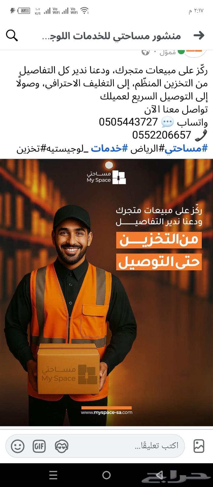 تقديم خدمات الفلفلمنت الخاصة بدعم بالمتاجر الالكترونية64193099234817110