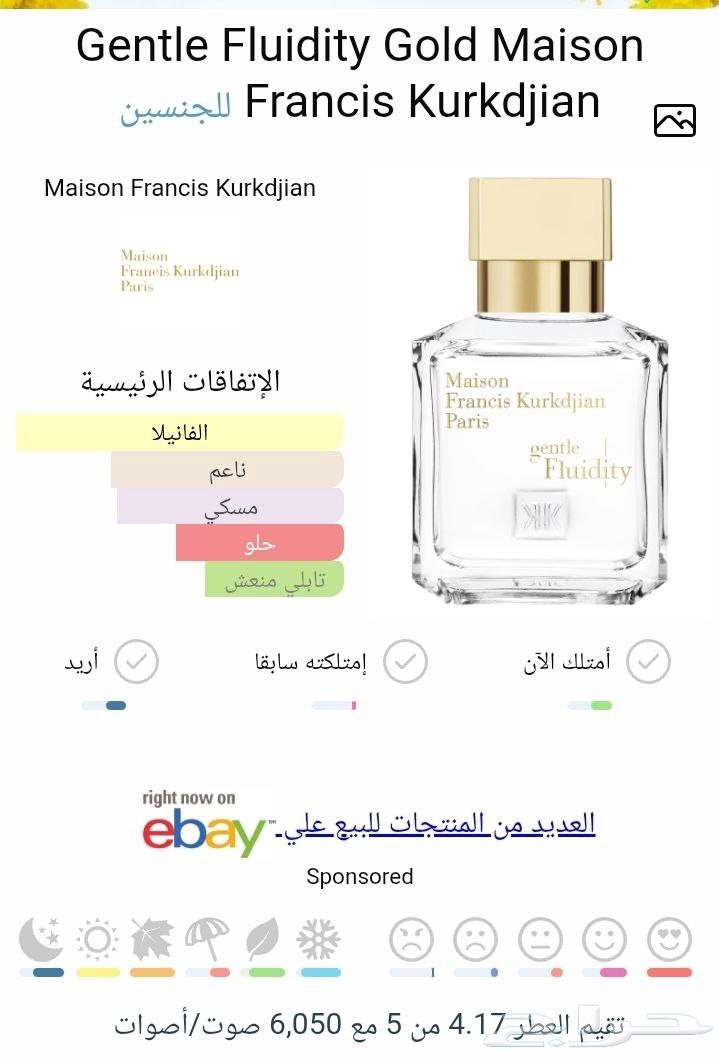 عطر جنتل فلوديتي قولد من mfk64494016811906111