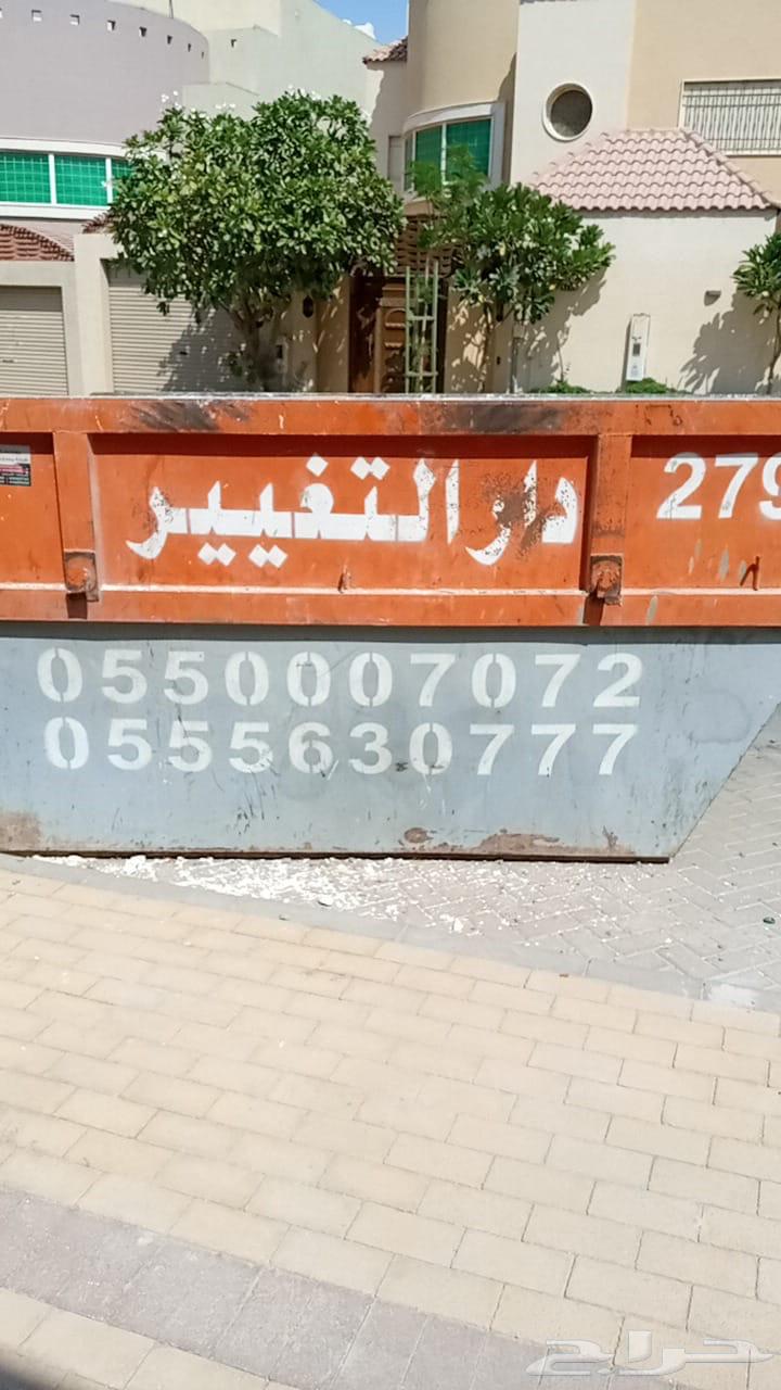 Dar Al-Taghyir for Container Rental64195045597953112
