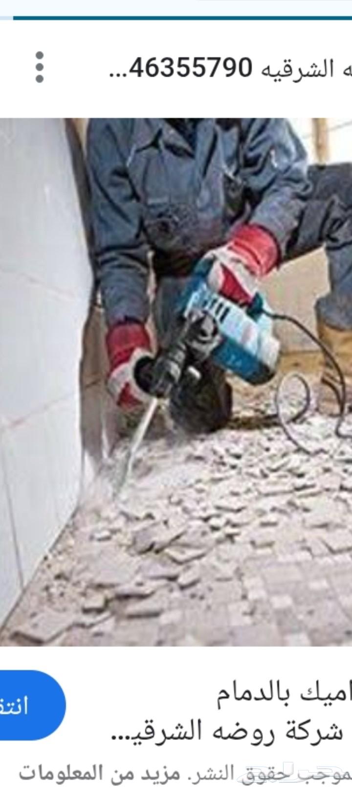 مقاول ومعلم تكسير وترميم64203356763649110