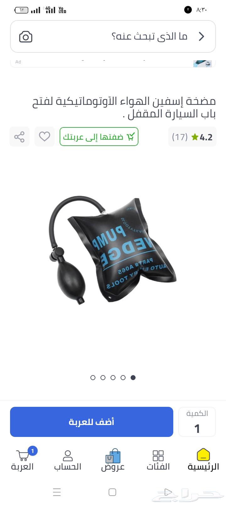 فتح ابواب السيارات بالمدينة المنورة فتح ابواب مغلقة ومقفلة64193102505219111