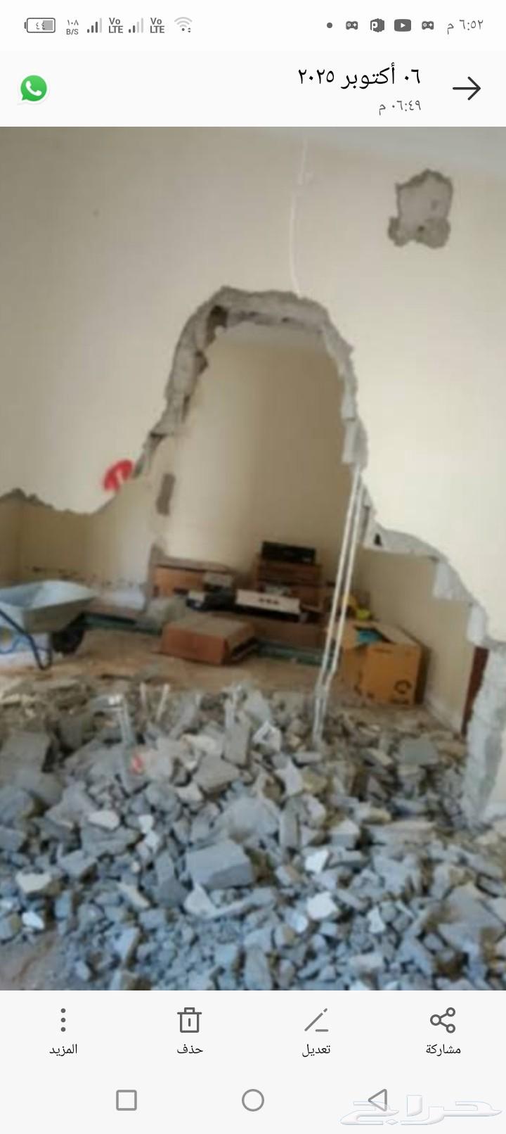 مقاول ومعلم تكسير وترميم64203356763649114