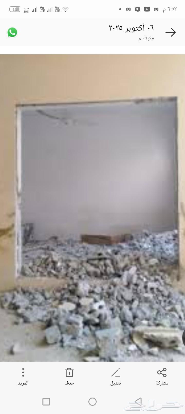 مقاول ومعلم تكسير وترميم64203356763649111