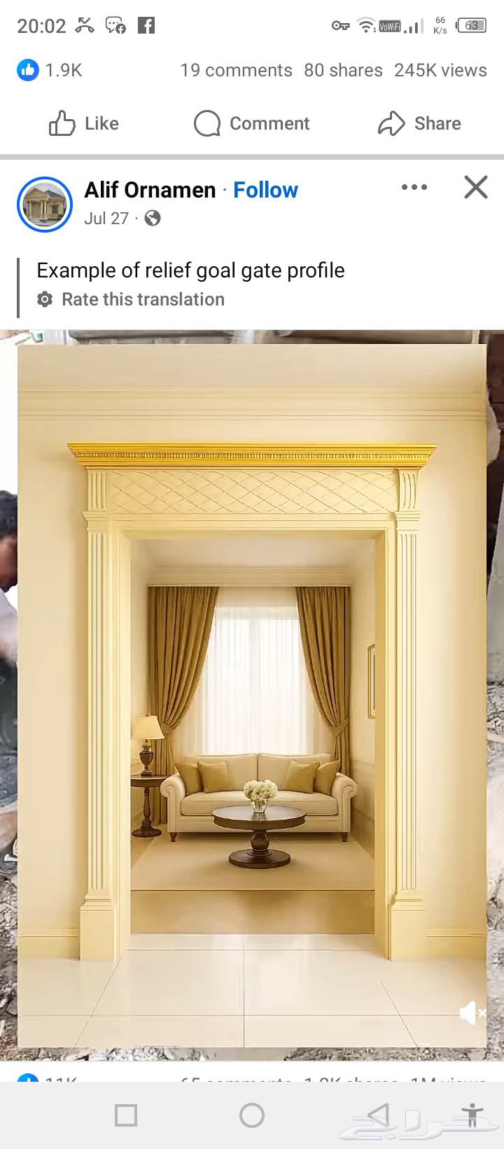 جبسم بورد64194361107971110