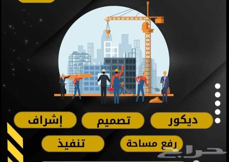 خدمات هندسية الدوادمي64194358828034110