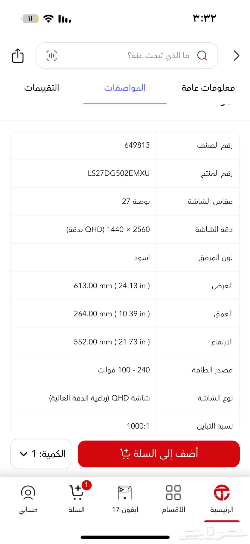 شاشة سامسونق اوديسي g5 جديده عليها ضمان سنه و تسع شهور64506633878787111