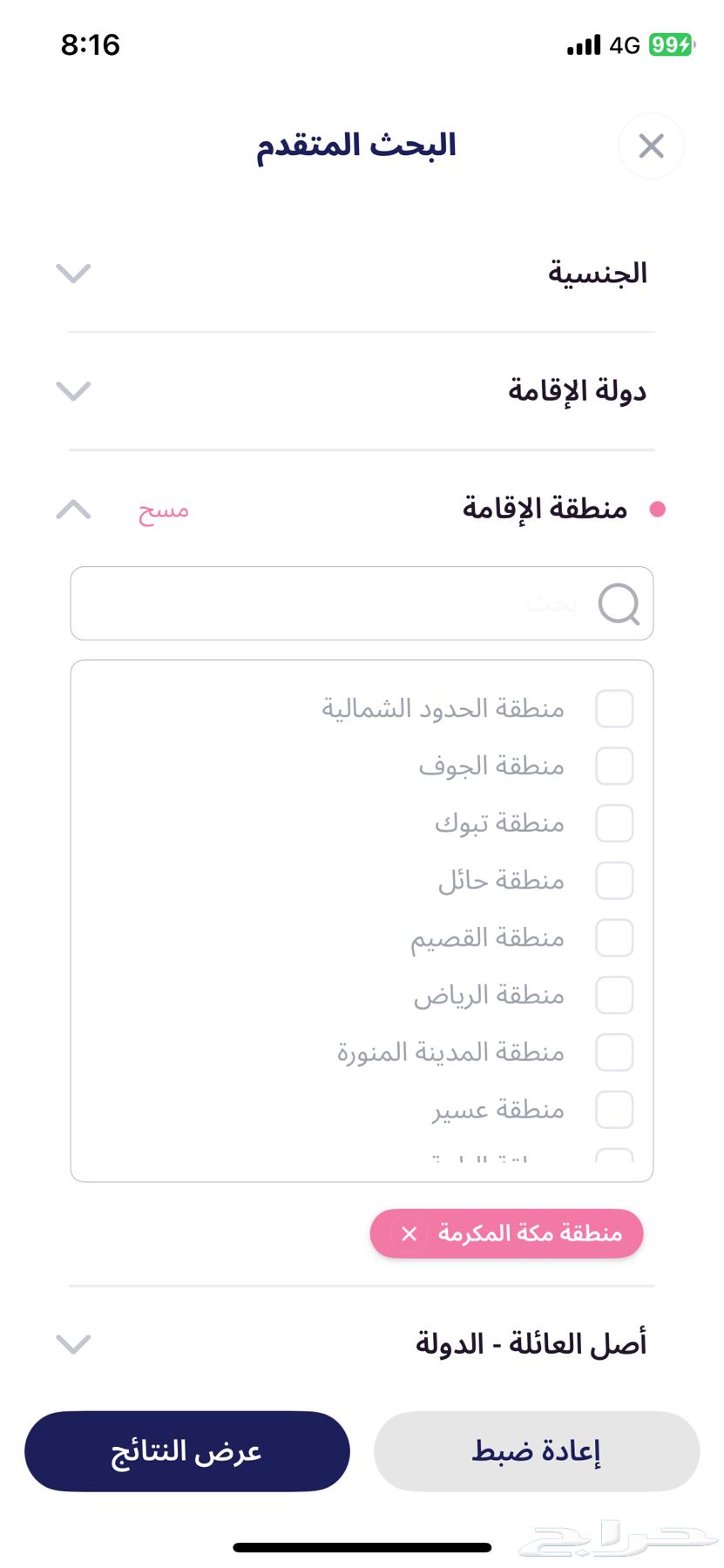 Owasr App Account (for marriage) for transfer (1)64610904487811113