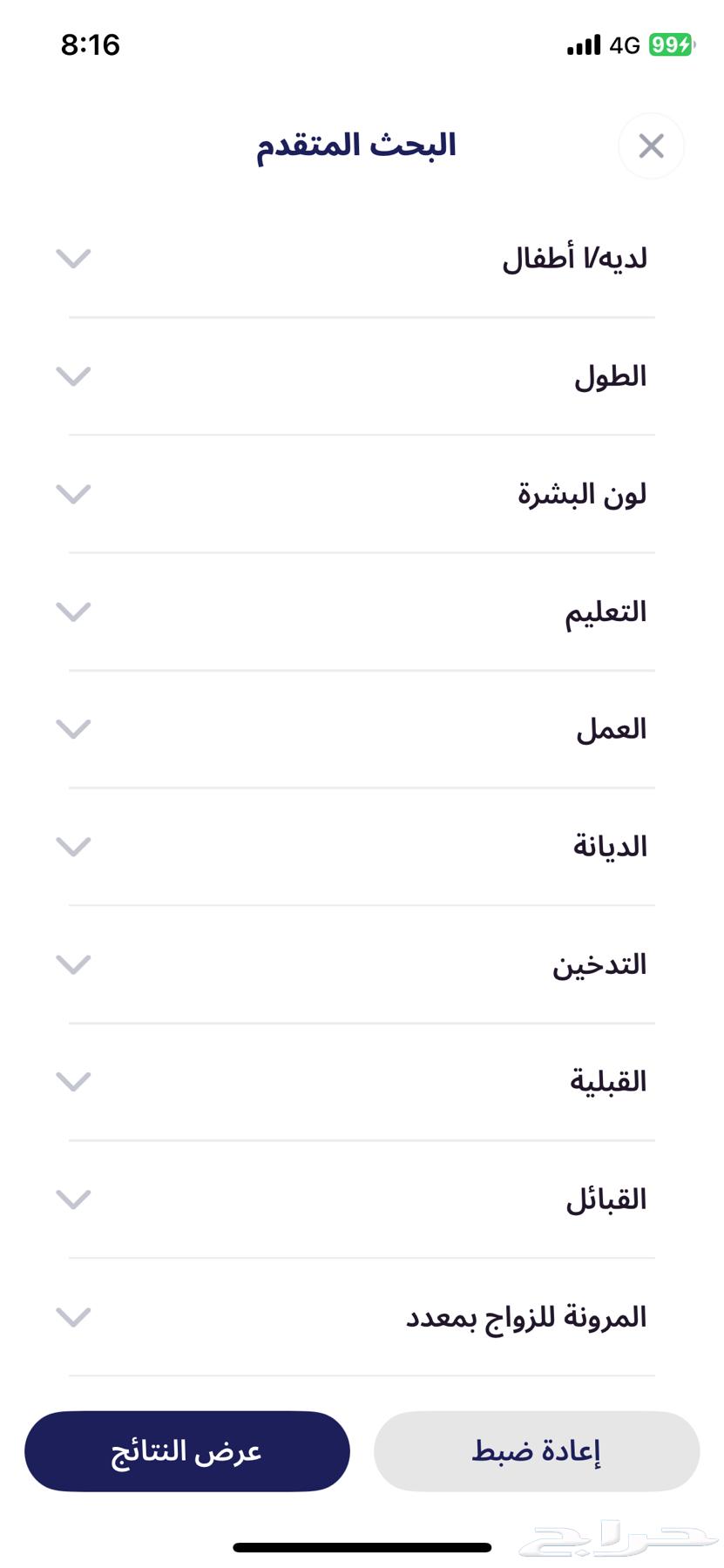 Owasr App Account (for marriage) for transfer (1)64610904487811112