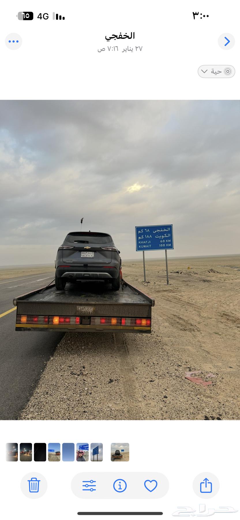 سطحة الدوادمي خارجي داخلي64194800788867111