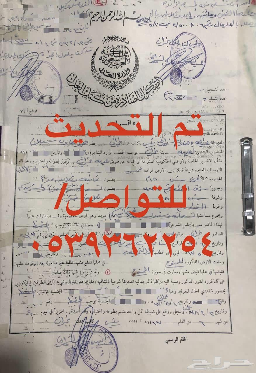 Property Documents Update Platform Ahkam64194360748801113