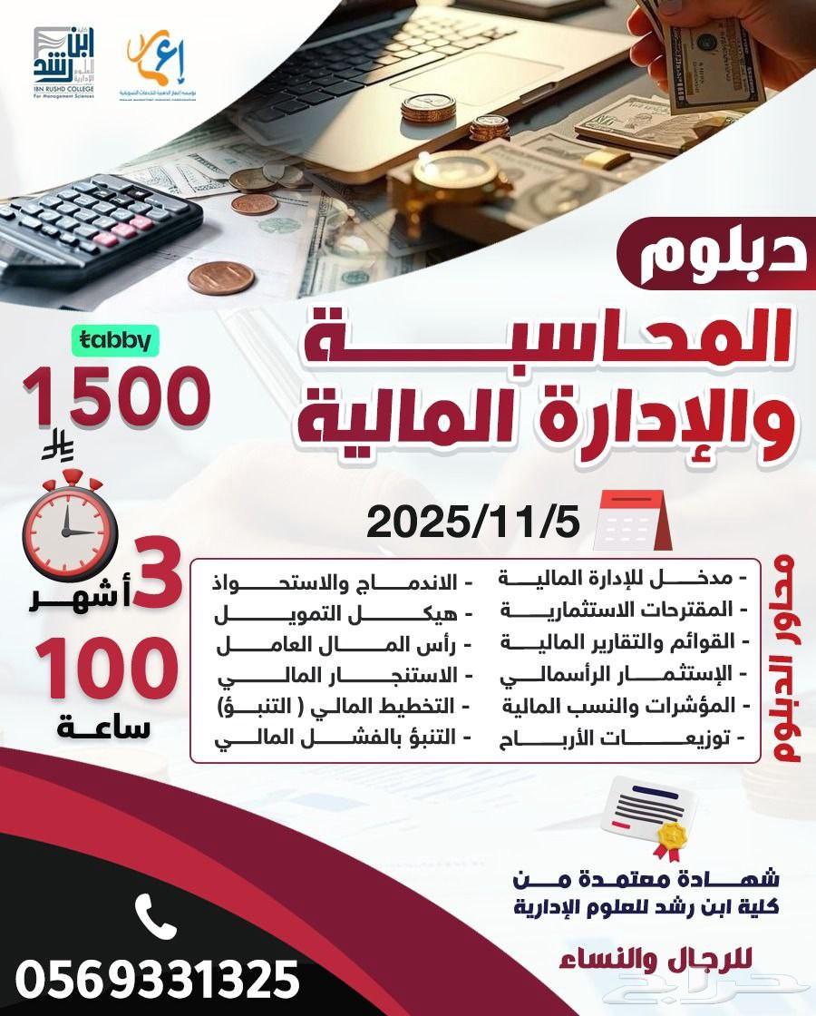 عرض خاص للي يبي يطور نفسه64474172107906111