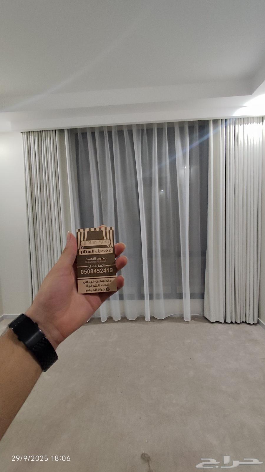 Curtain Tailoring Discounts, Only 60 SAR64195044834819114