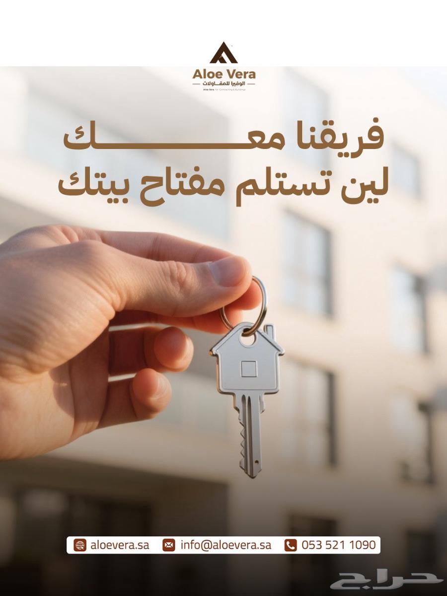 مؤسسة الوفيرا للمقاولات العامه64193823972865111