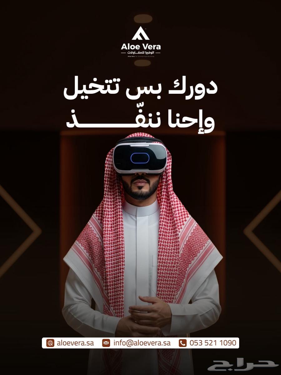 مؤسسة الوفيرا للمقاولات العامه64193823972865110