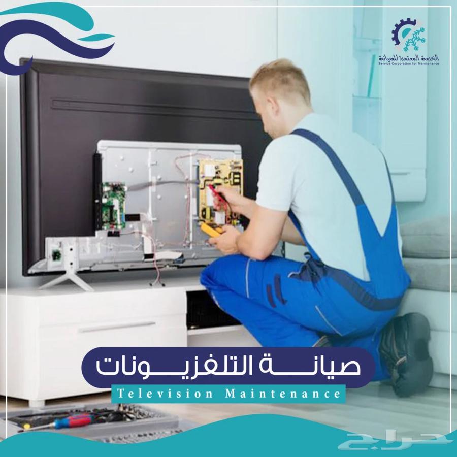 صيانه شاشات التلفزيون جده64195691872259110