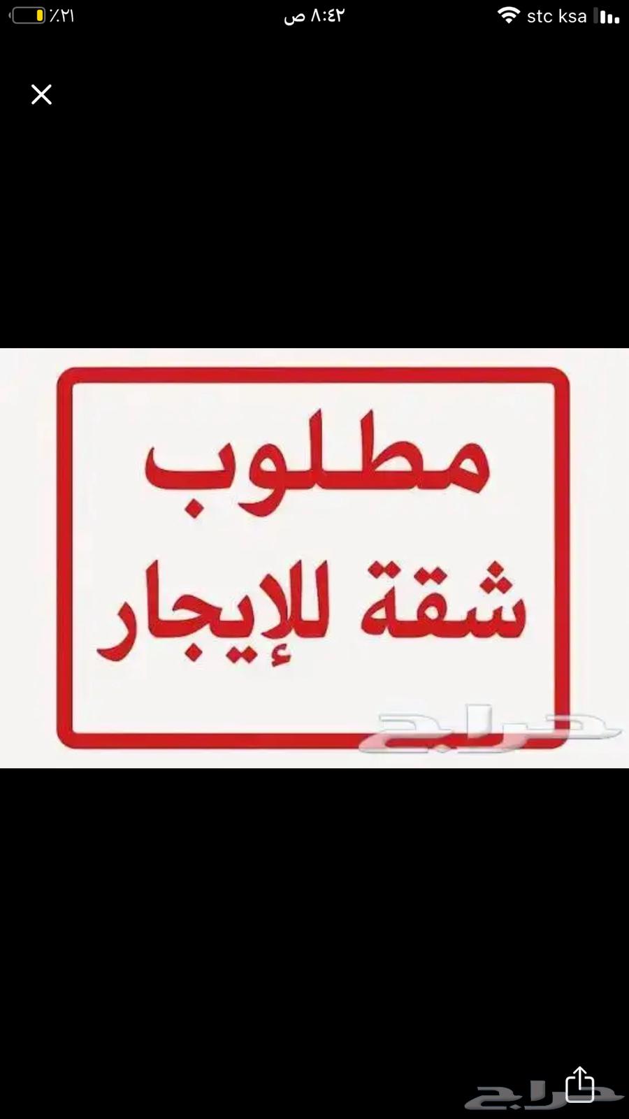 مطلوب شقة للايجار دور ارضي مستقل بلاطه في ابها او خميس مشيط64157729687809110
