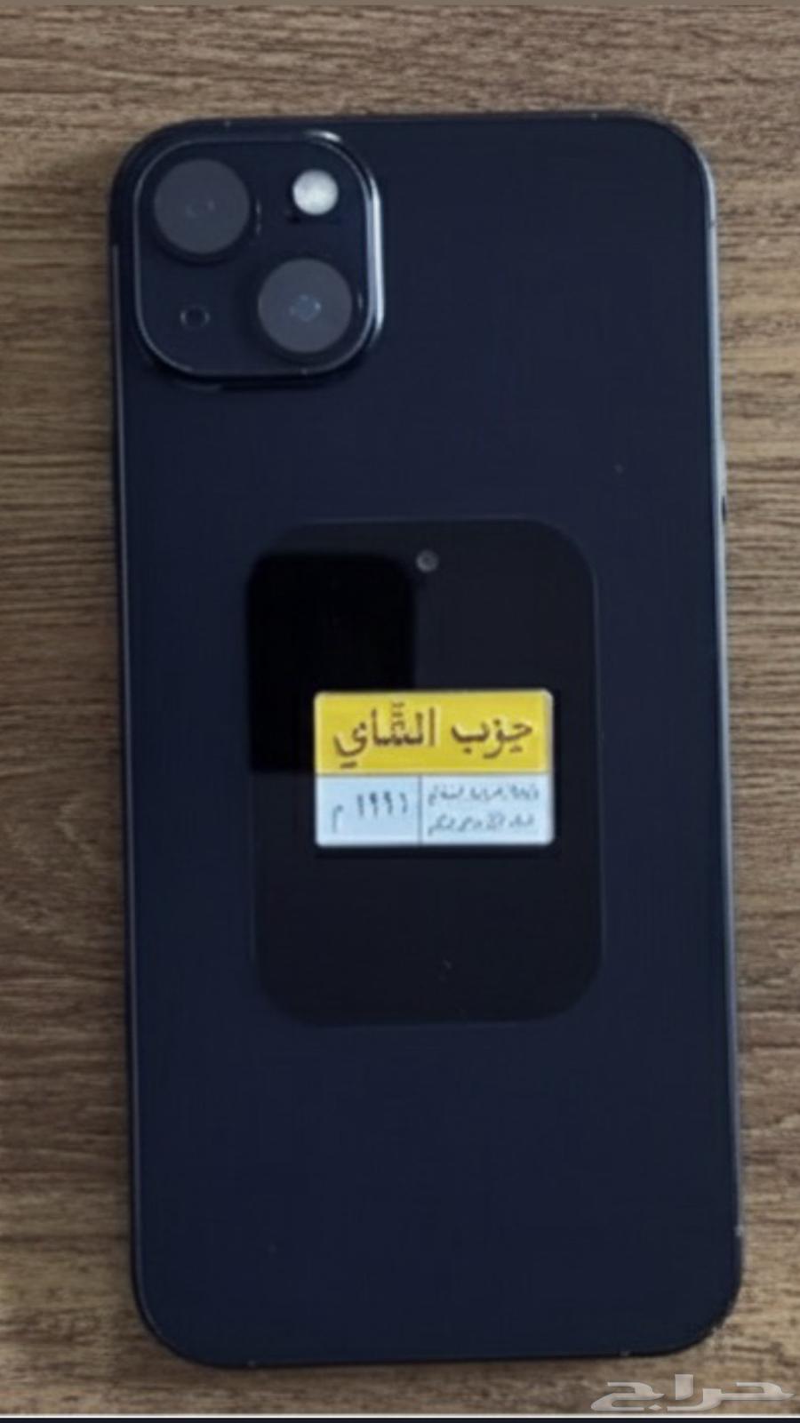 ايفون 14 بلس 256 جيجا64443923603586110