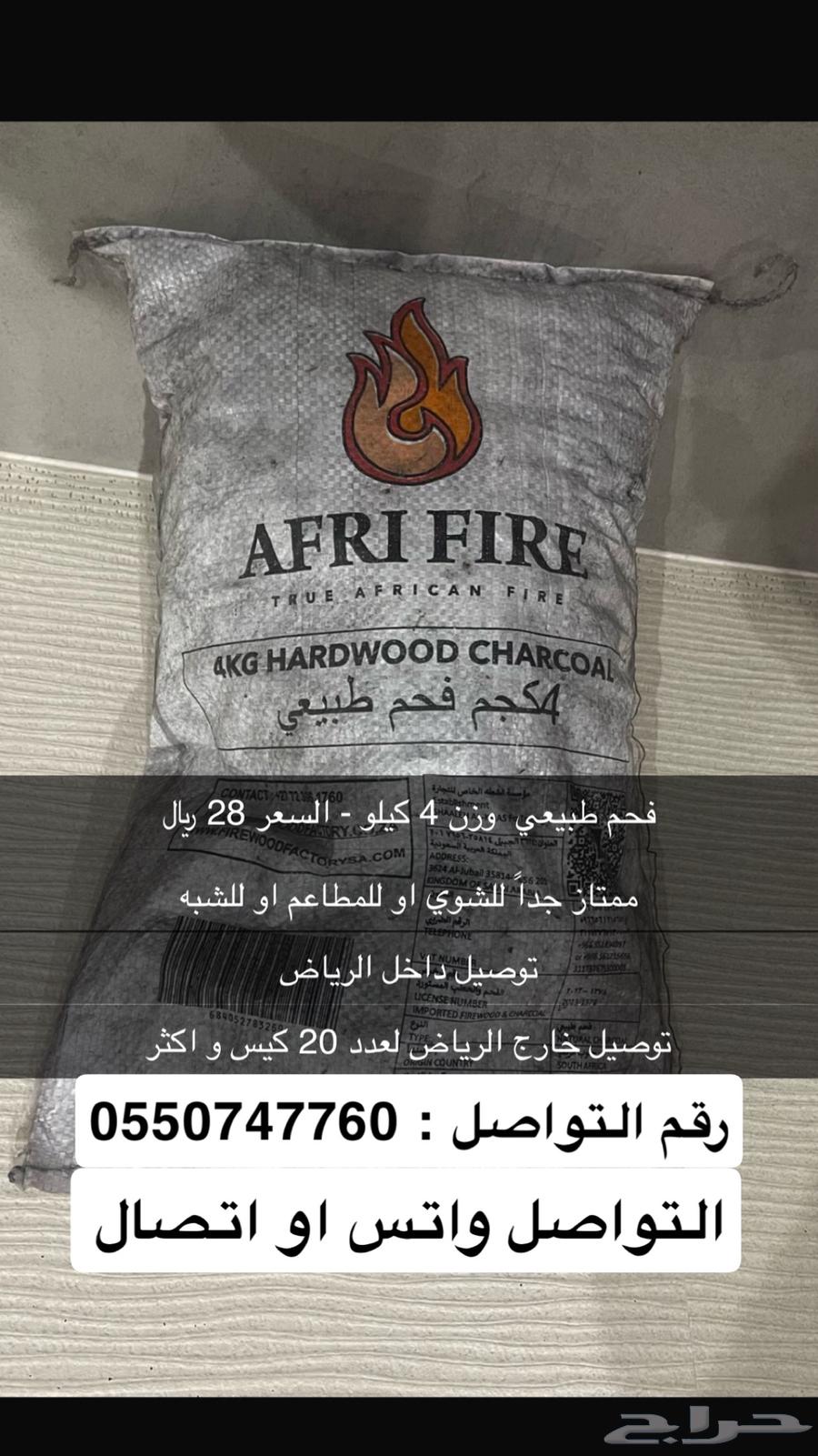 حطب سمر افريقي ممتاز جدا فحم طبيعي ممتاز جدا64464859851266111