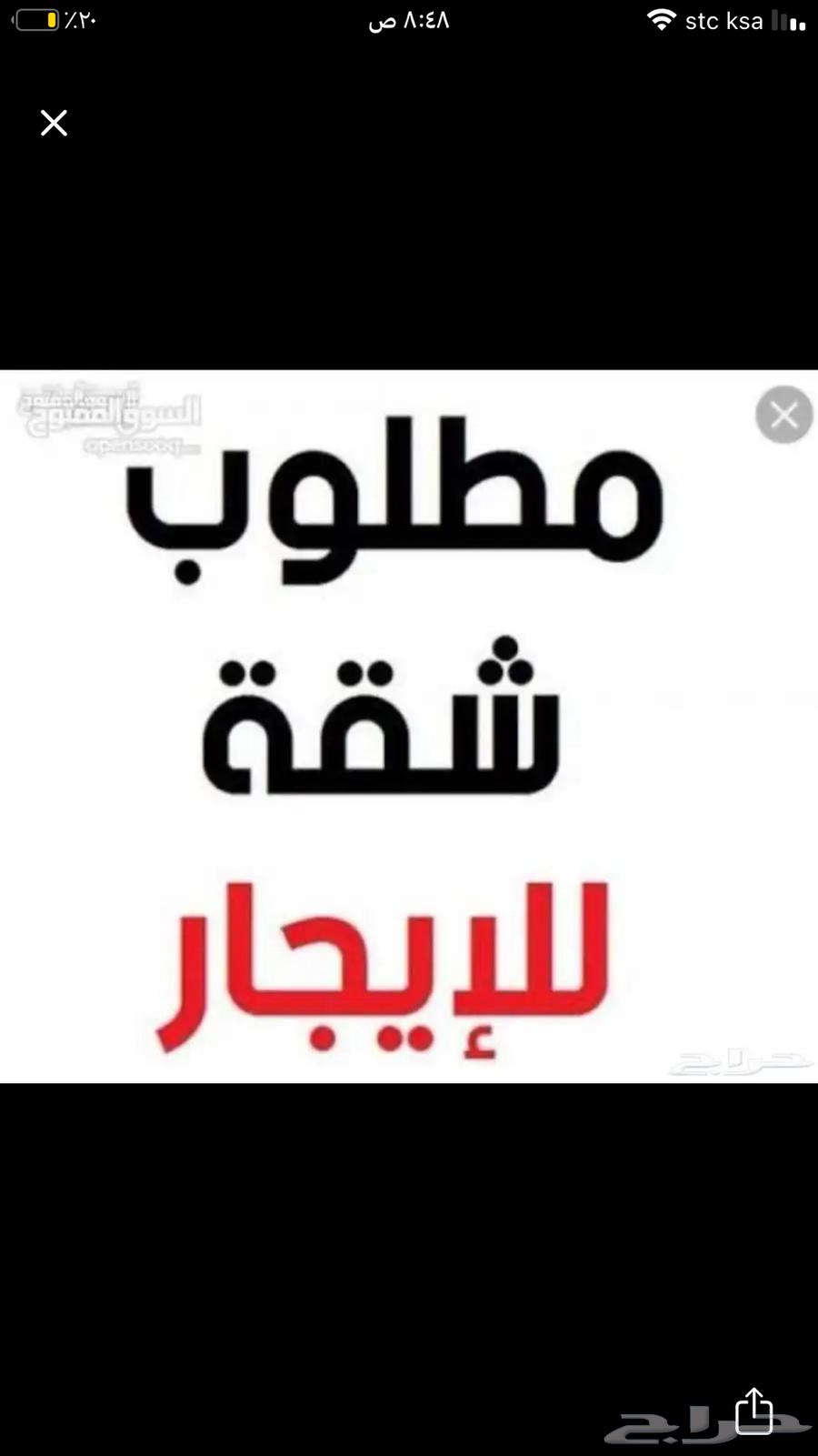 مطلوب شقة للايجار دور ارضي مستقل بلاطه في ابها او خميس مشيط64157729687809111