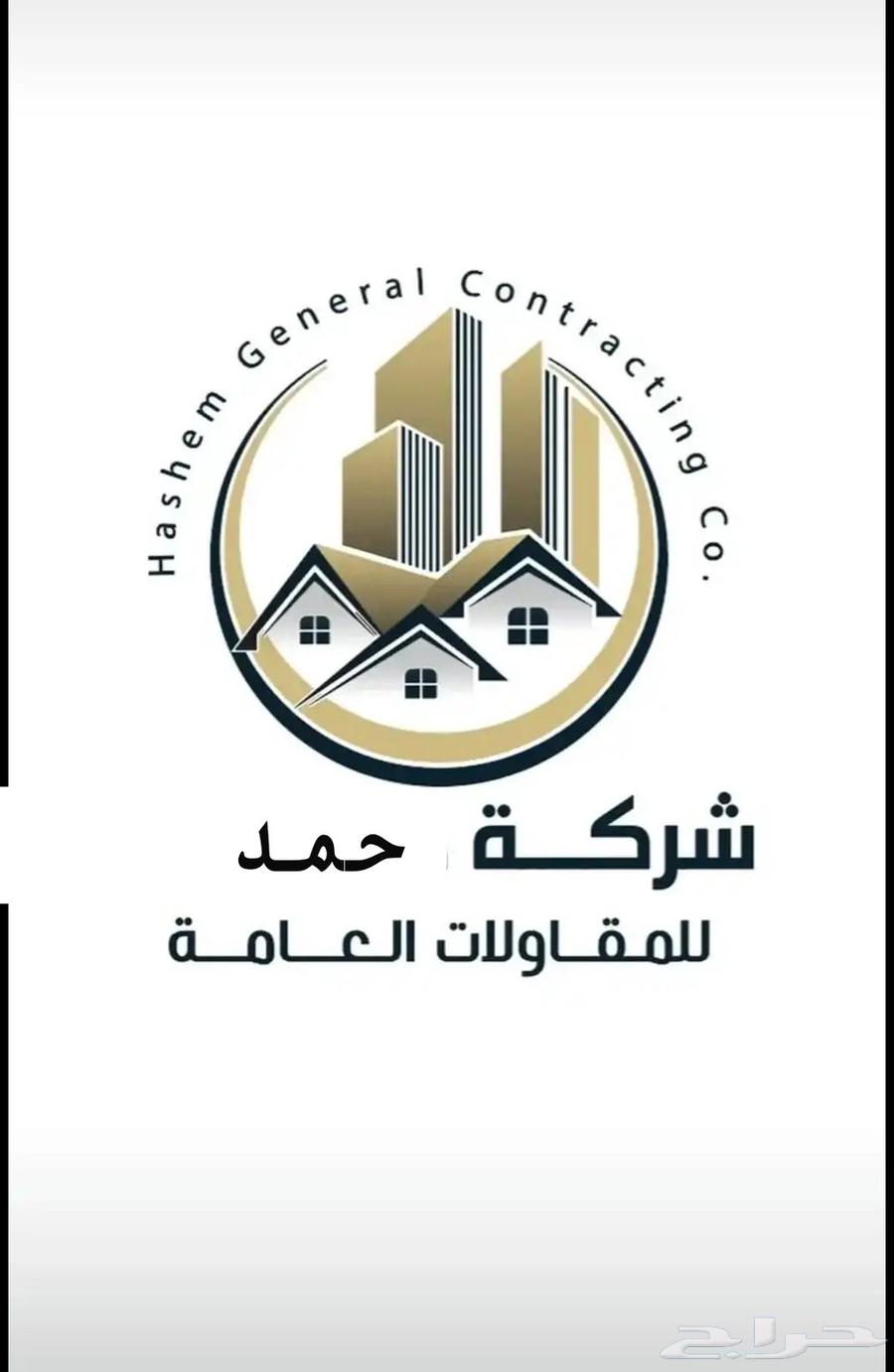 مقاول مصنف على الشرط64196535127041110