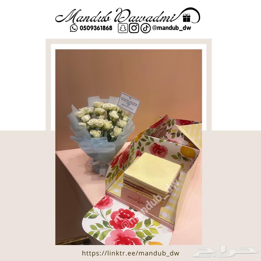 Dawadmi Delivery Agent64196340334593110