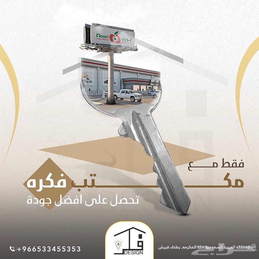 تنفيذ ومقاوله64196743170691114