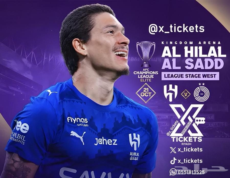 الهلال و السد64595611313923110