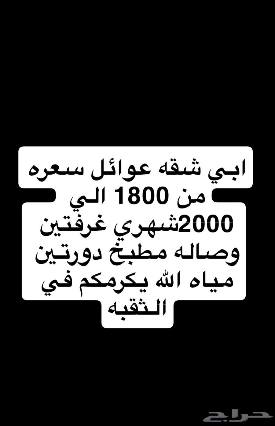 شقه للاجار64157728790147110