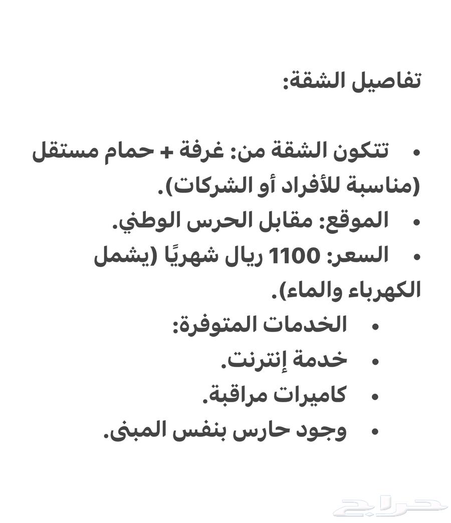 شقق عزاب مفروشة قرب الهيئة64158365008259110