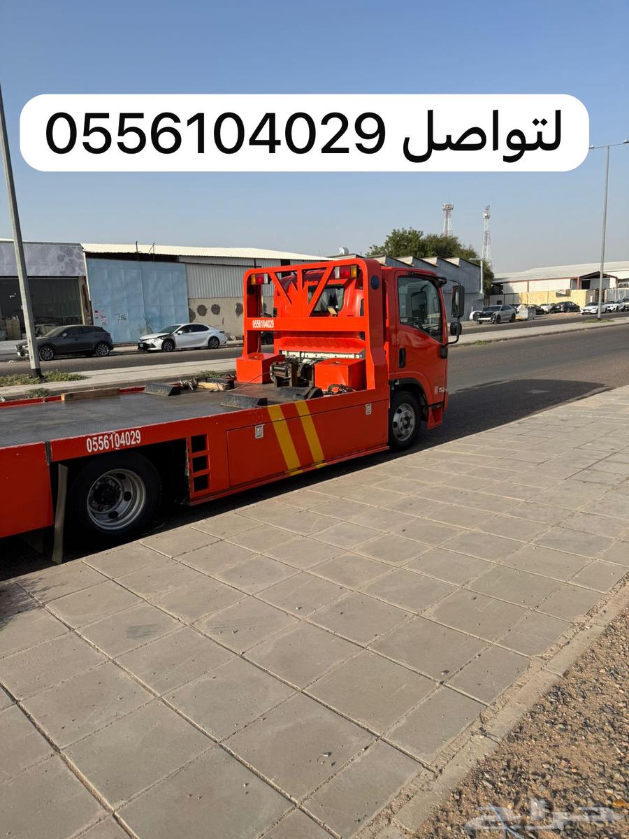 سطحة المدينة المنورة64195901111042110