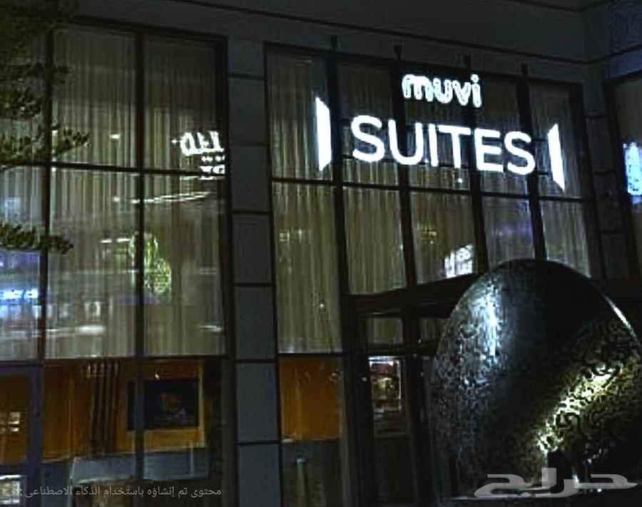 تذاكر موفي وفوكس سينما بسعر خيالي64522514565379113