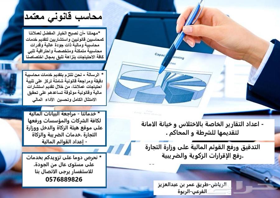 محاسب قانونى64195899787265110