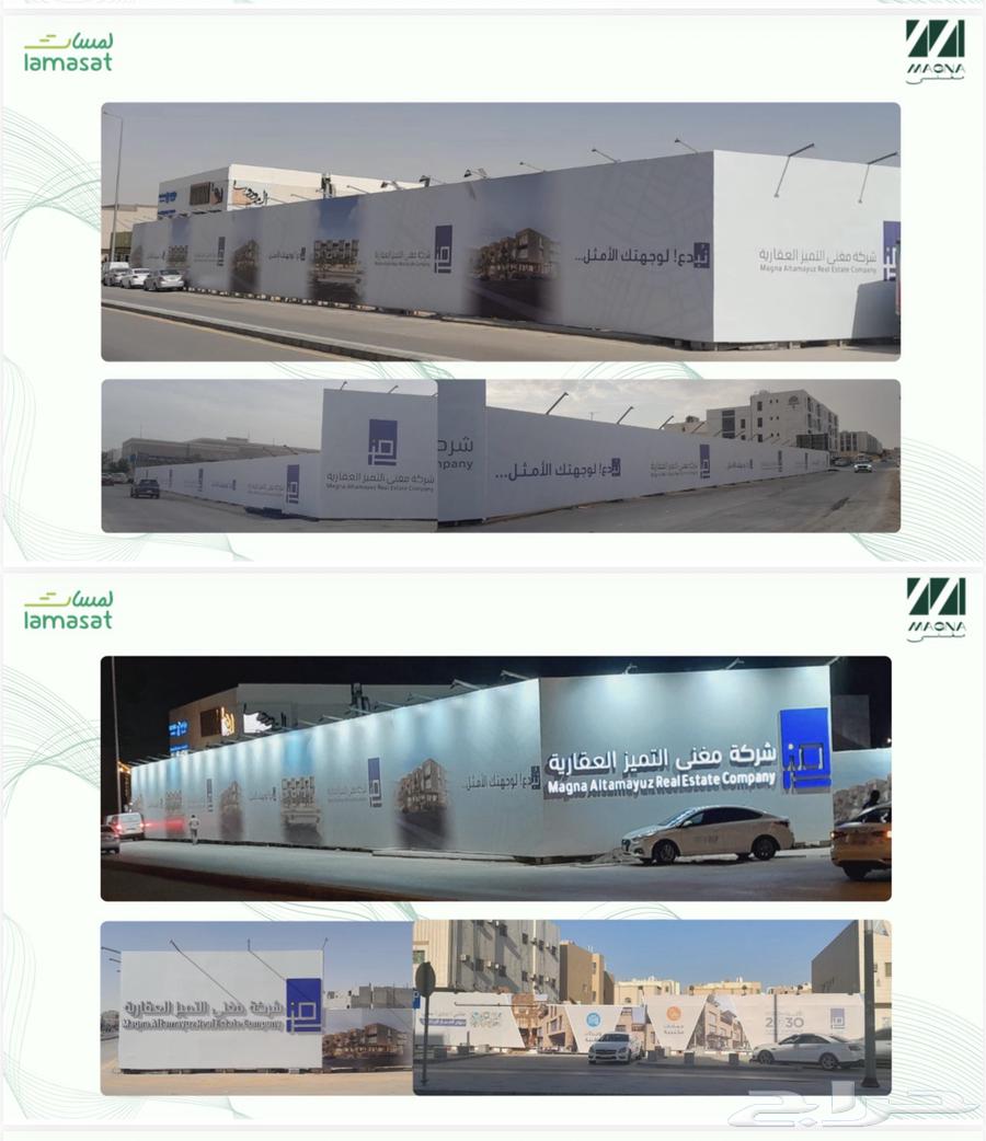 تسوير مشاريع مع طباعة بنرات بجودة عالية64195046331777113