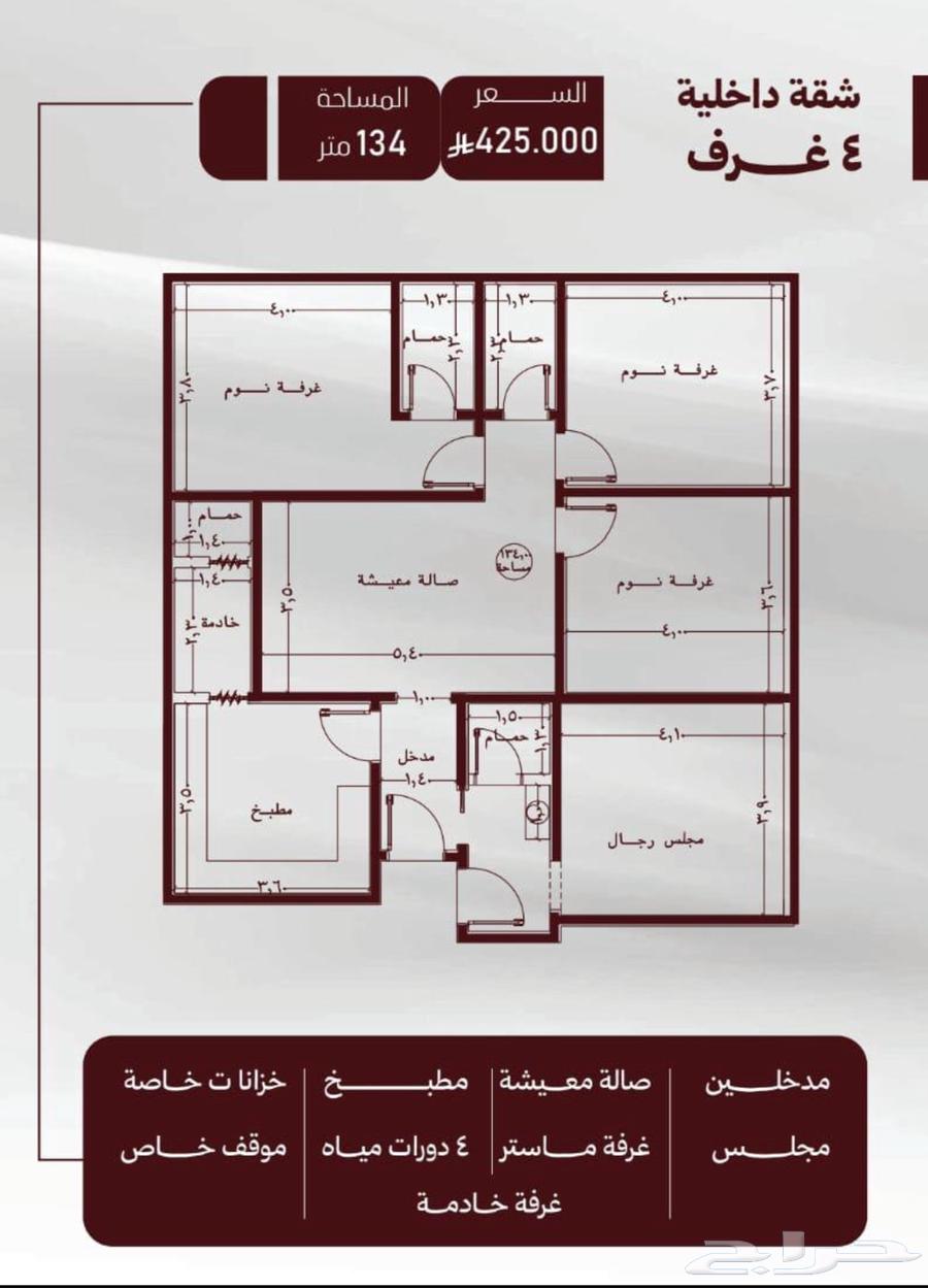 شقق حي الصفا باسعار تبدا من 299 الف64160909015937111