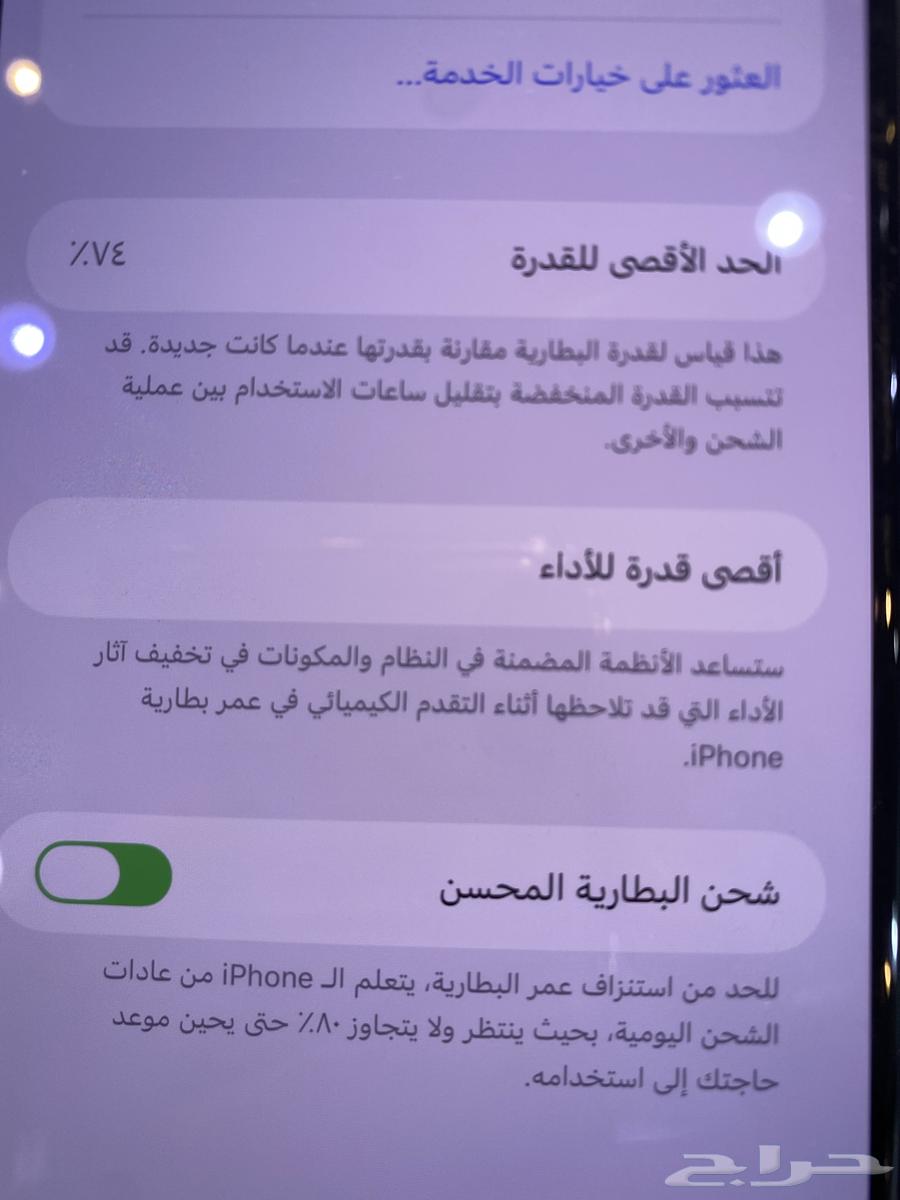 ايفون 11 برو ماكس 256جيجا64578020553475112