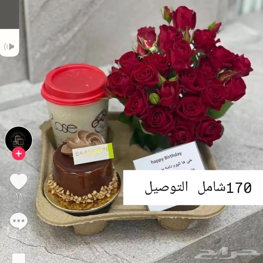 مندوب توصيل وتنسيق هدايا64196743007491110