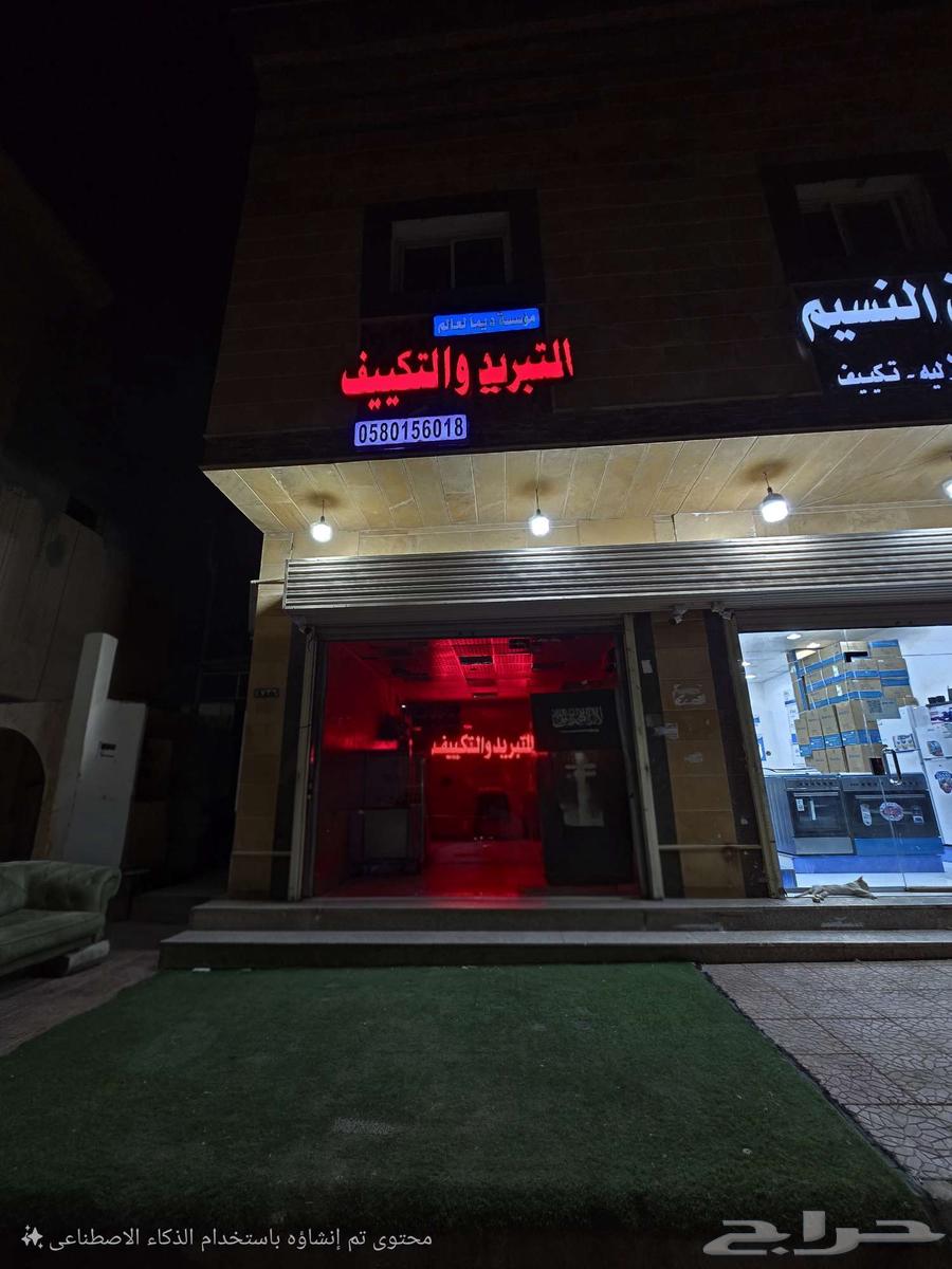 صيانه مكيفات في شوران64176373501826110