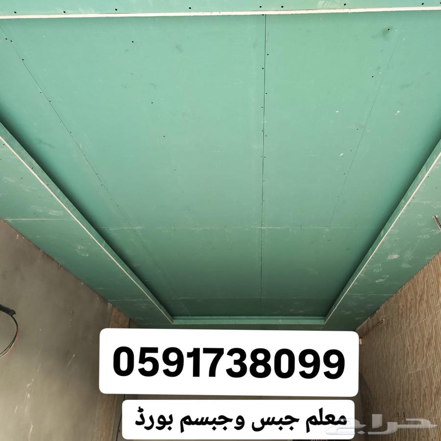 معلم جبس و جيسم بور  و سمنت بود64235841270786110