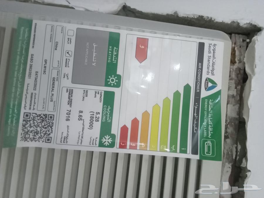 مكيف للبيع شبه جديد64546818477826110