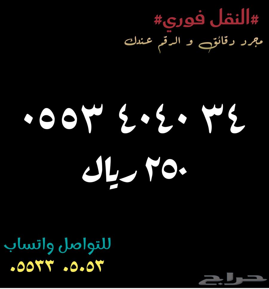 Numbers with special price64401731075841111